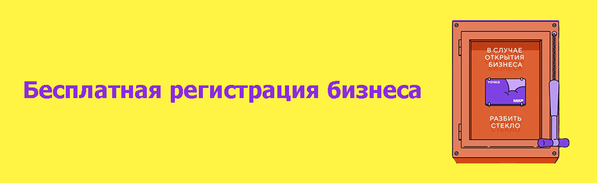 баннер 1С точка правка