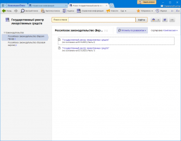 Государственный реестр лекарственных средств